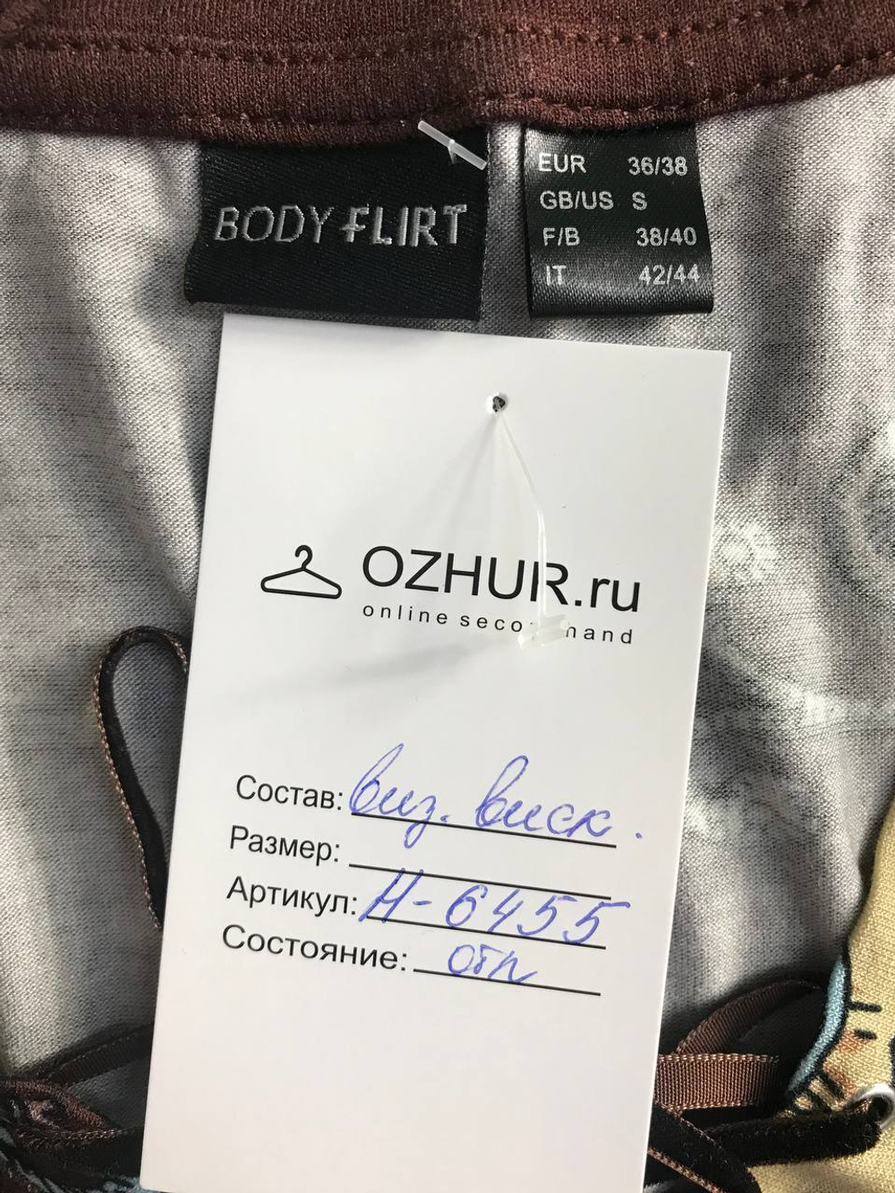 Блузка Body flirt практичная, маркировка 36/38, визуально на 42/44 размер