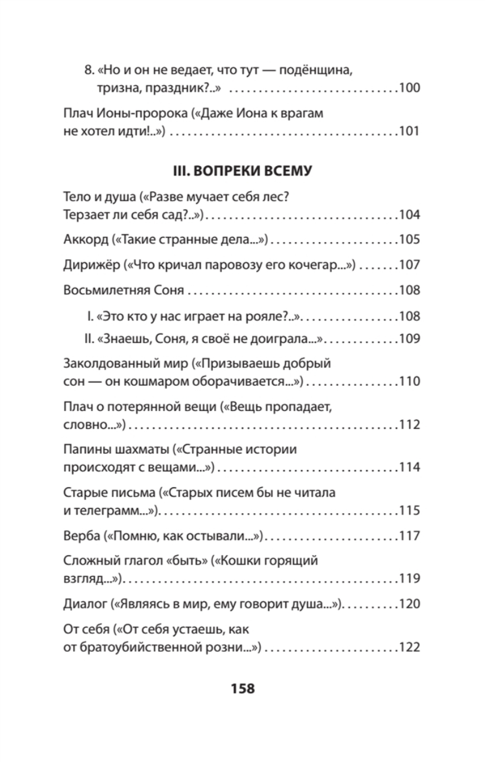Сложный глагол "быть". Стихи