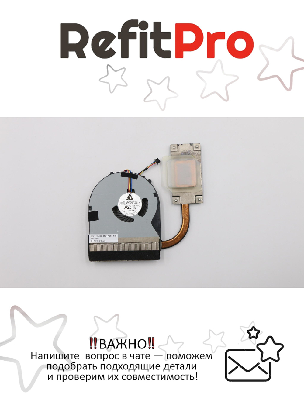 Радиатор с вентилятором для ноутбука Lenovo IdeaPad B580 (90200827), оригинал