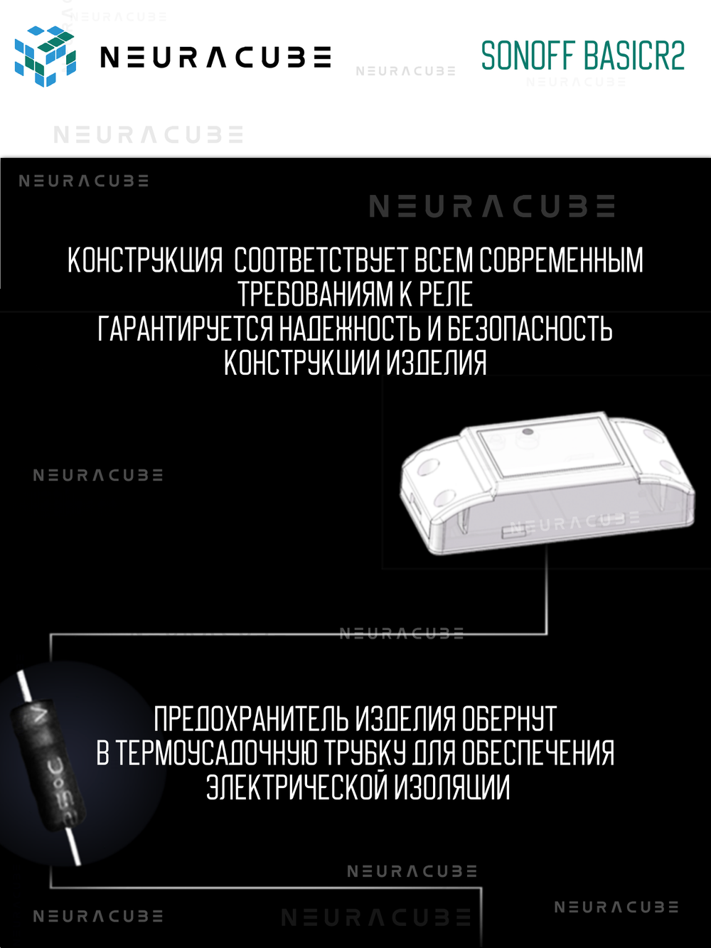 WiFi реле Sonoff BASICR2, 10А/2200Ватт (Работает с Яндекс Алисой)