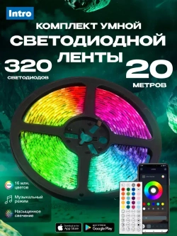 Светодиодная лента RGB 24 В ЭРА 5050Kit умная с пультом и блоком питания, 20 м, 12 Вт
