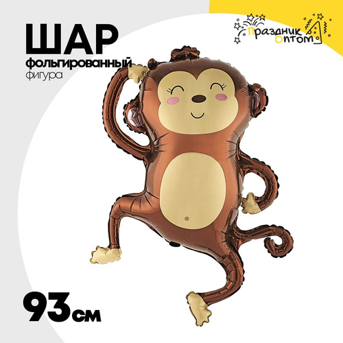 Шар Фольгированный Обезьянка (Коричневый)