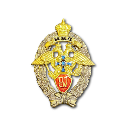 Нагрудный Знак Лучший Сотрудник Патрульно-Постовой Службы Милиции