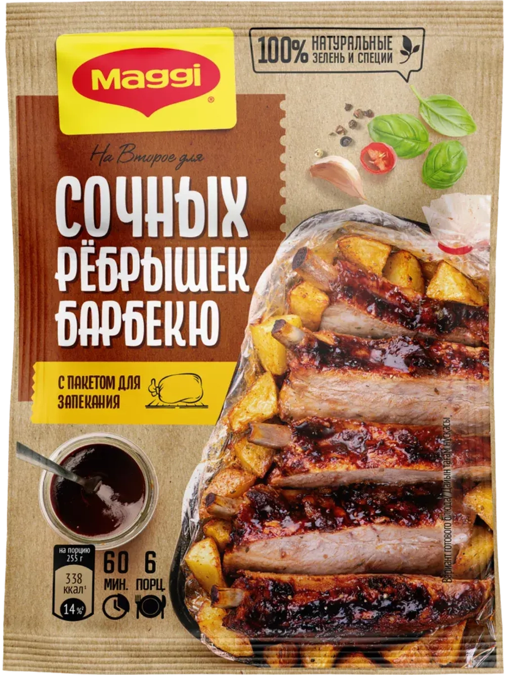 "На Второе" для Сочных Ребрышек Барбекю 30 г * 5 шт