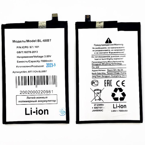 Аккумулятор для Tecno Pova Neo 2/3/6 Neo BL-68BT - Премиум