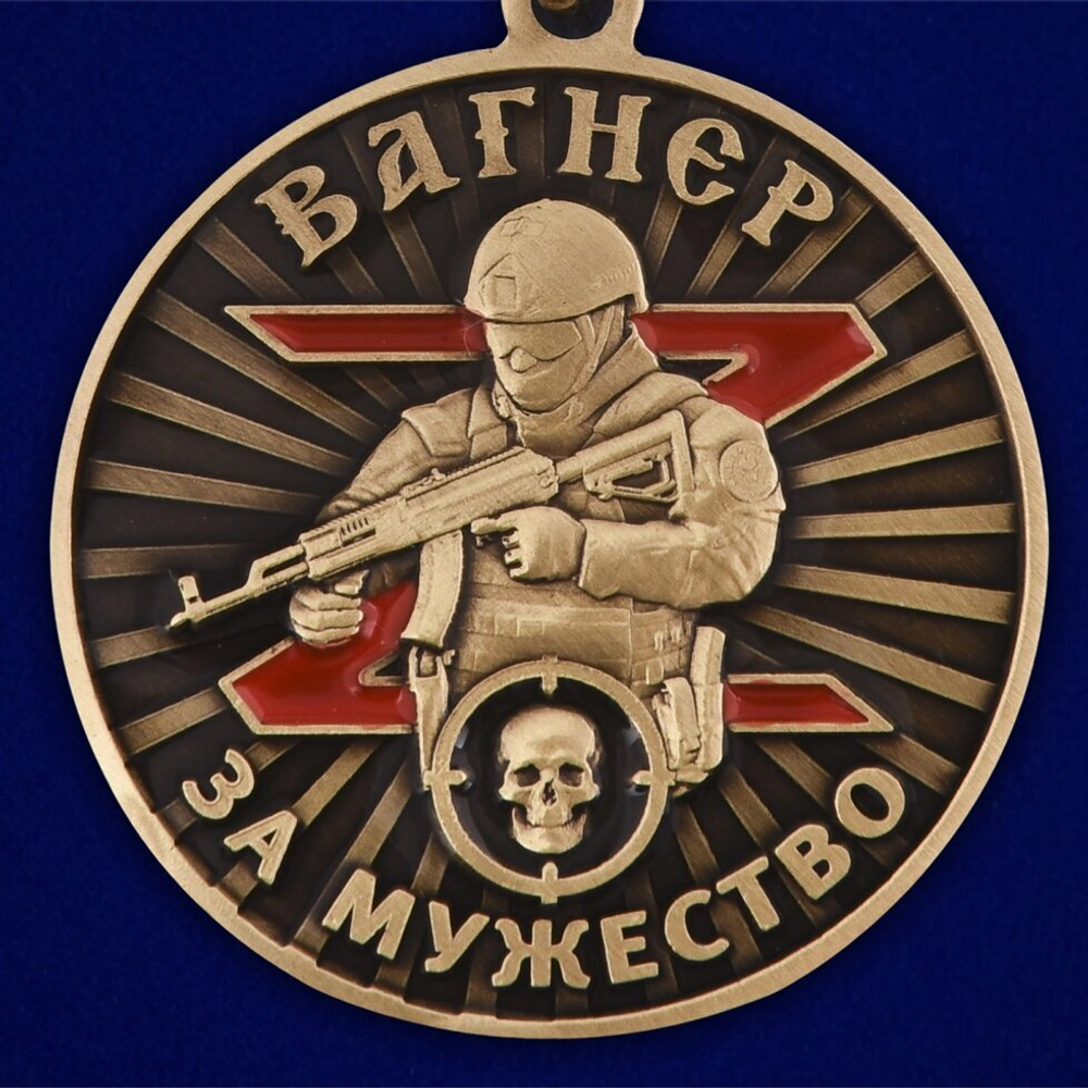 Сувенирная медаль ЧВК Вагнер "За мужество"