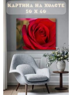 Картина на стену 40 X 50 Роза