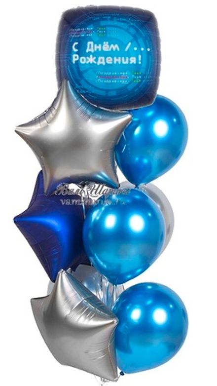 Букет шаров "Для поздравления программиста"