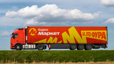 Яндекс Маркет начал принимать возвраты через "Пятёрочку"