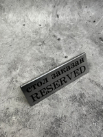 Табличка стол заказан настольная