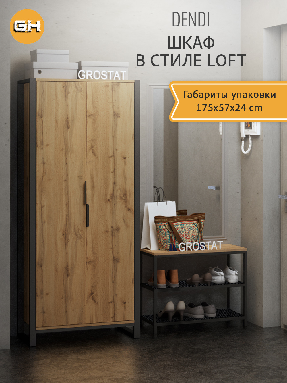 Шкаф для одежды DENDI loft