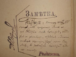 "О различных мнениях об изящном". Н.И. Средний-Камашев. 1829 г. - редкая книга
