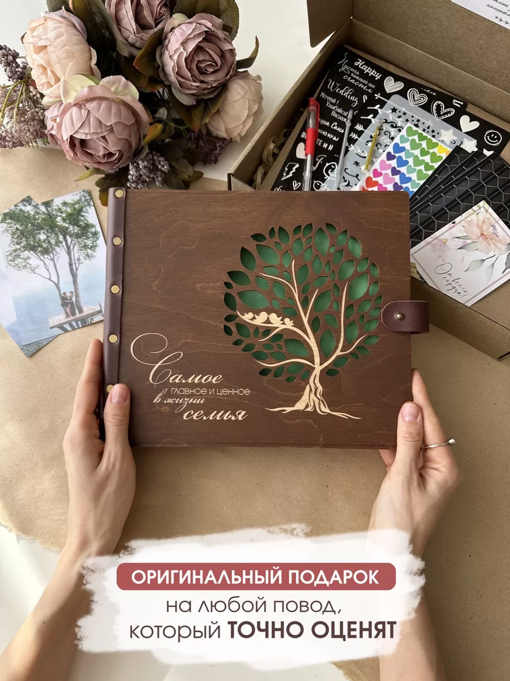 Фотоальбом семейный альбом для фотографий свадебный