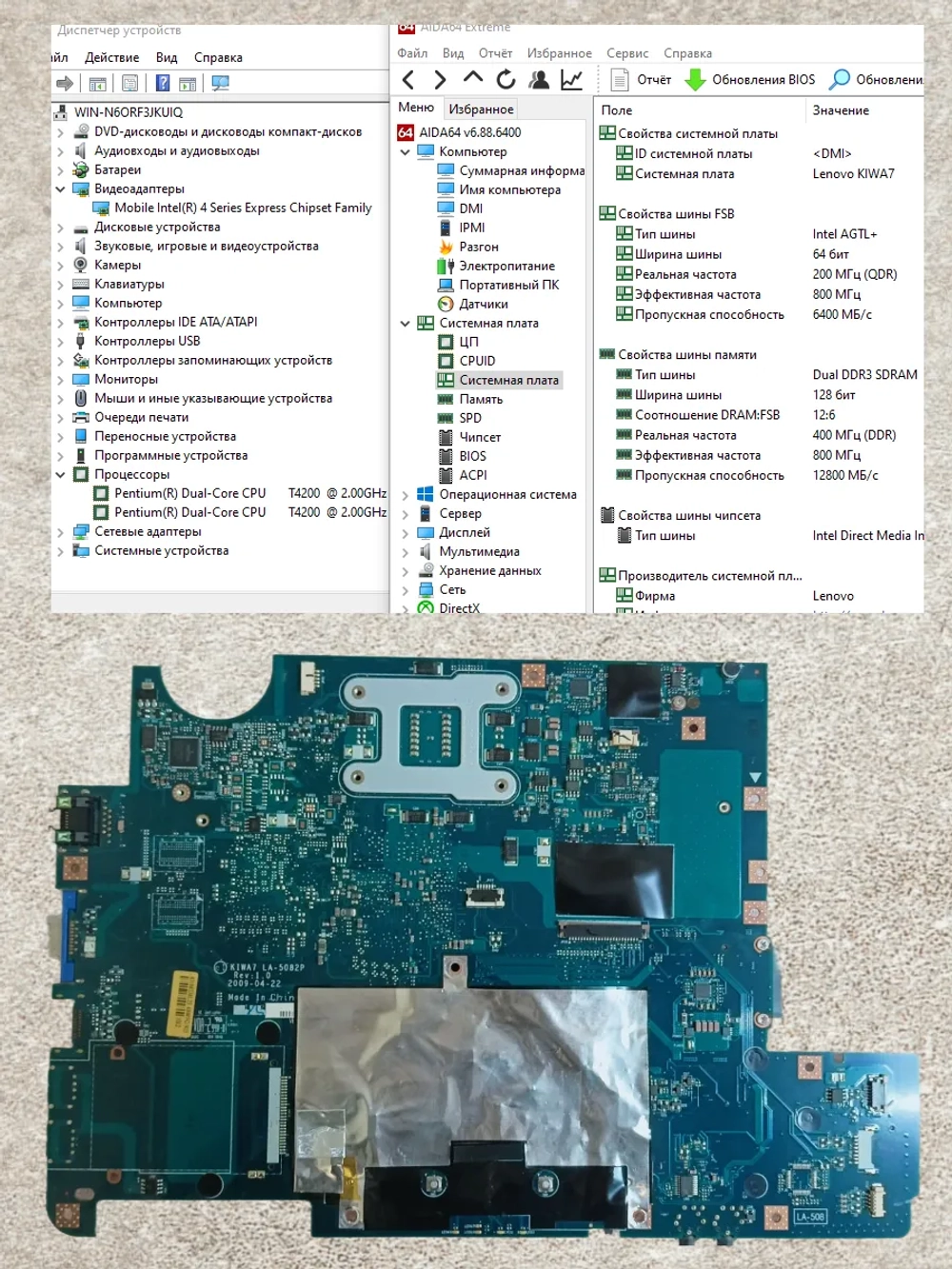 Материнская плата Lenovo G550 La-5082P