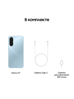 Смартфон Samsung Galaxy A17 SM-A175FLBNCAU
