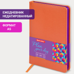 Ежедневник недатированный А5 138х213 мм BRAUBERG "Rainbow" под кожу 136 л. апельсиновый (2 штуки в упаковке)