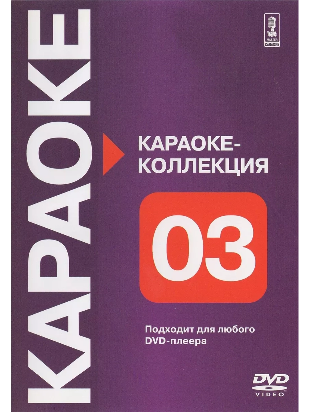 Коллекция часть третья