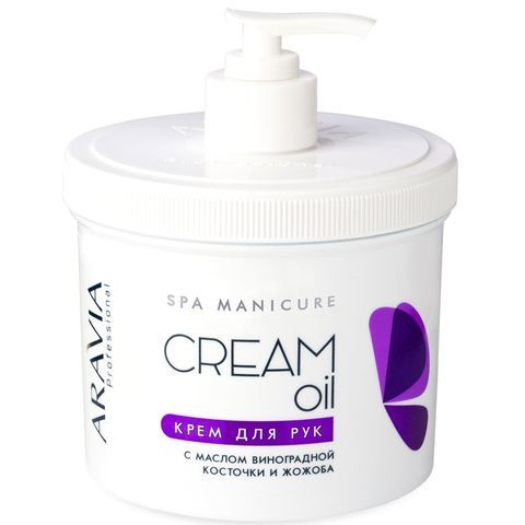 Крем для рук Cream Oil с маслом виноградной косточки и жожоба, 550 мл, ARAVIA Professional