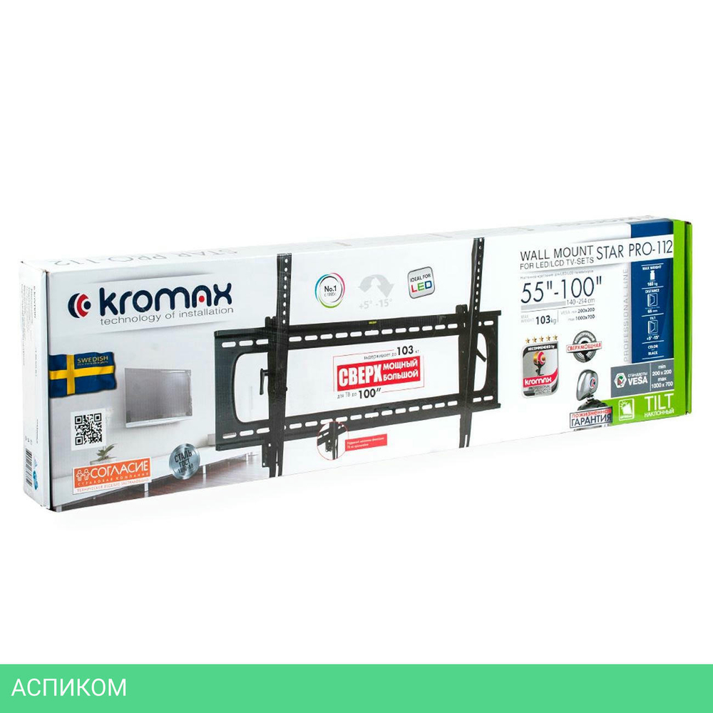 Кронштейн Kromax Star PRO-112 черный