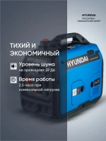 Генератор инверторный Hyundai HHY 3050Si 3.3 кВт генератор бензиновый инверторный 230В