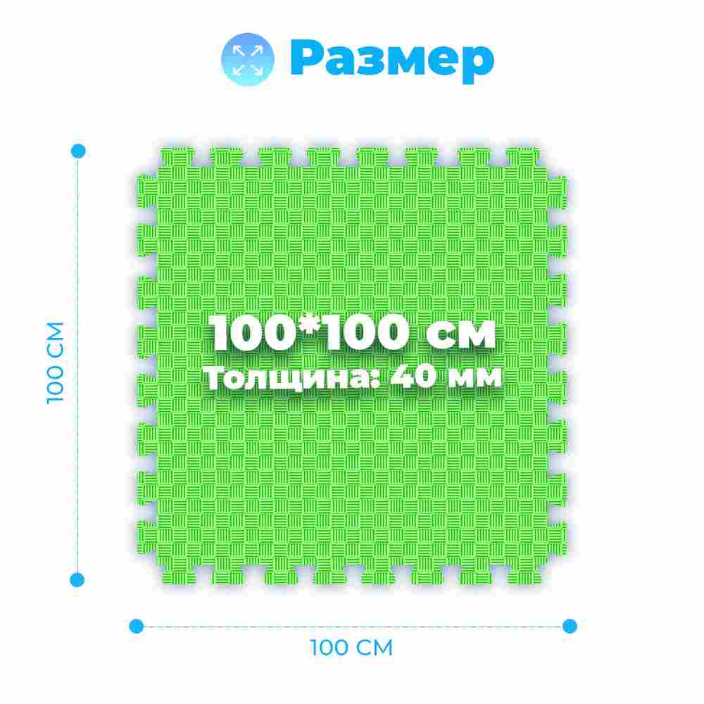 ЭВА-плитка зелено-жёлтая 100×100×4 см - мягкий коврик-пазл, пять линий, 10 шт.