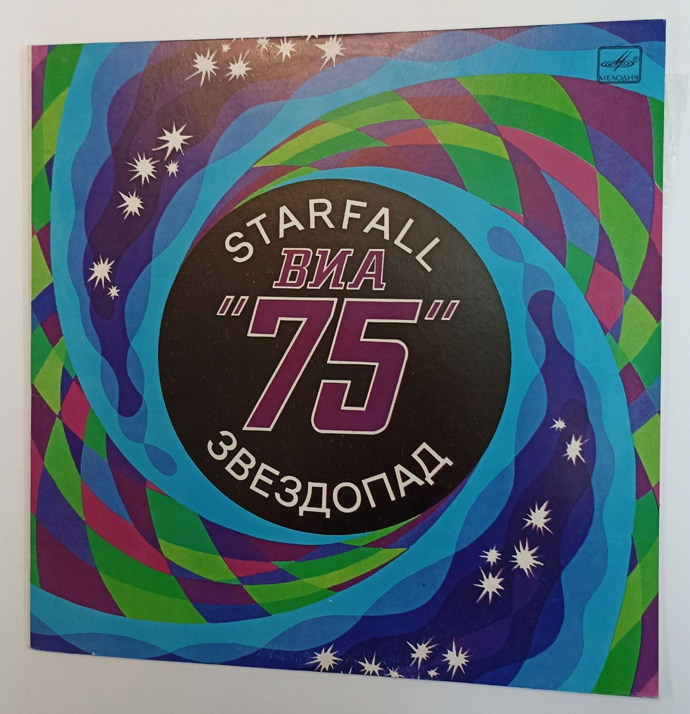Винтажная виниловая пластинка LP ВИА 75 Starfall Звездопад (СССР 1983)