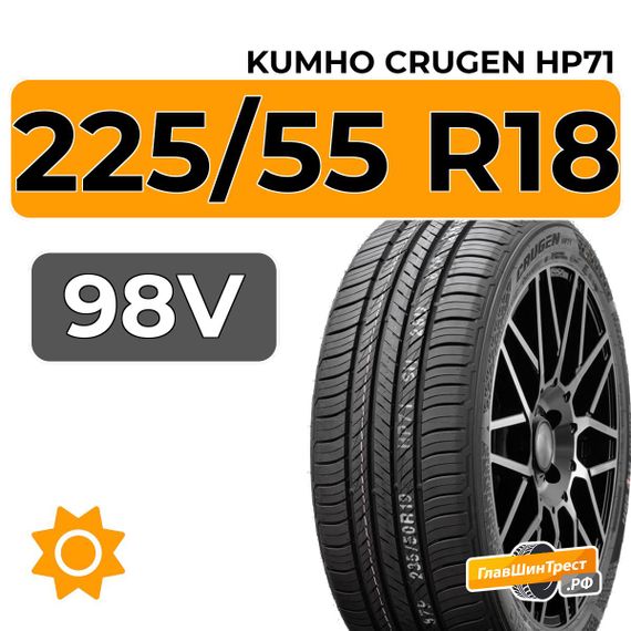 Kumho Crugen HP71 225/55 R18 98V