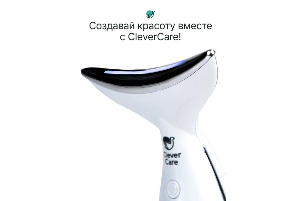 Массажер EMS для шеи и лица CleverCare, цвет белый