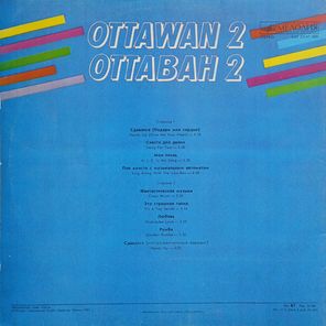 Ottawan / Оттаван 2 (LP)