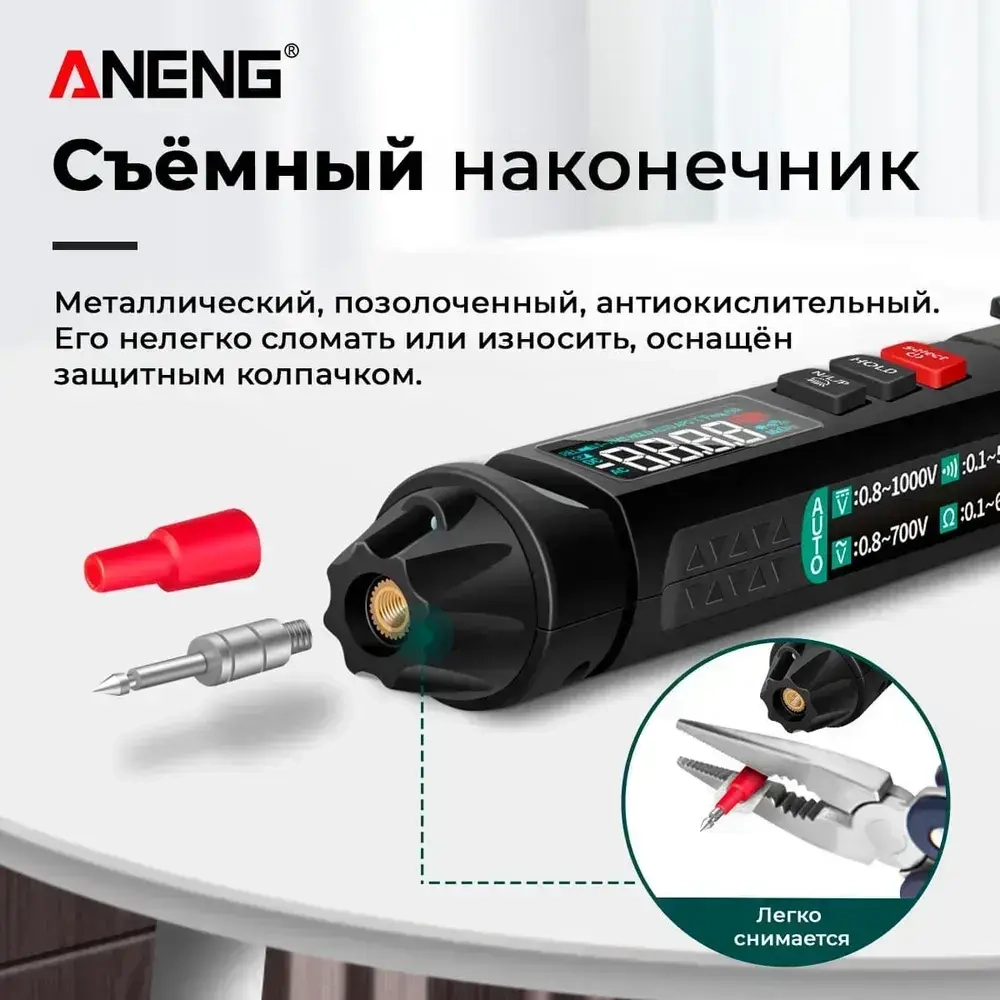 Мультиметр ANENG A3008, интеллектуальный автоматический цифровой высокоточный универсальный измерительный прибор