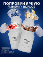 Протеин сывороточный с черничным пирогом Not Just Protein