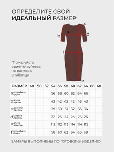 Платье 20335 Fabrika