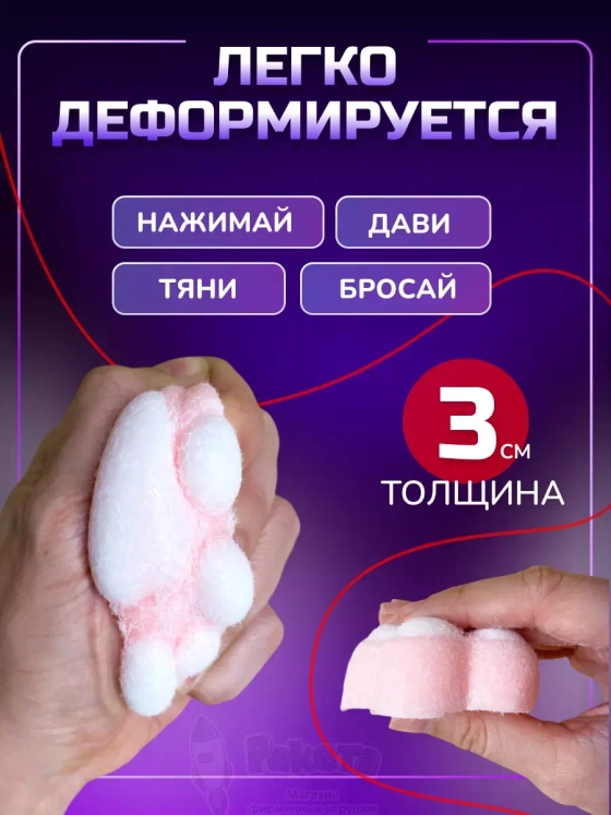 Антистресс игрушка Таба сквиш лапка с флоком сквиши