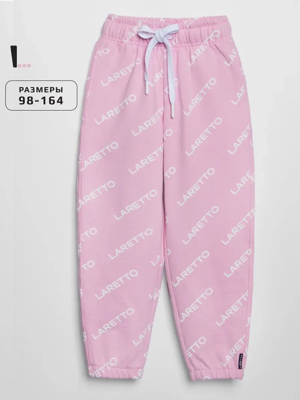 Брюки для девочки, розовые