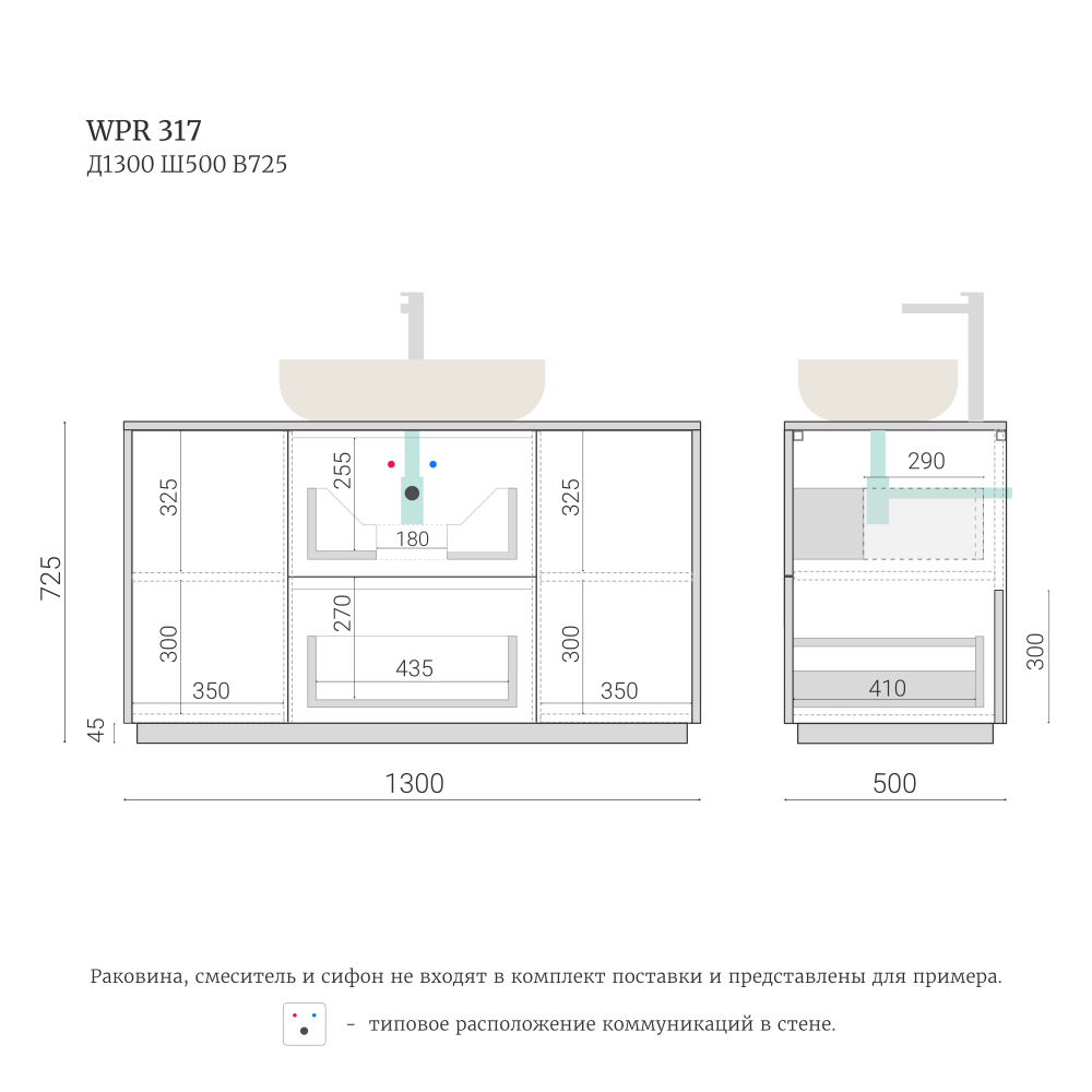 Тумба для ванной WPR 317
