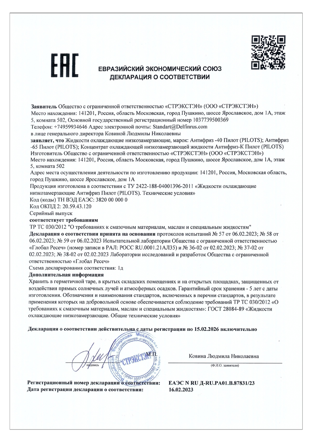 Антифриз красный Red Line -40 (3кг)