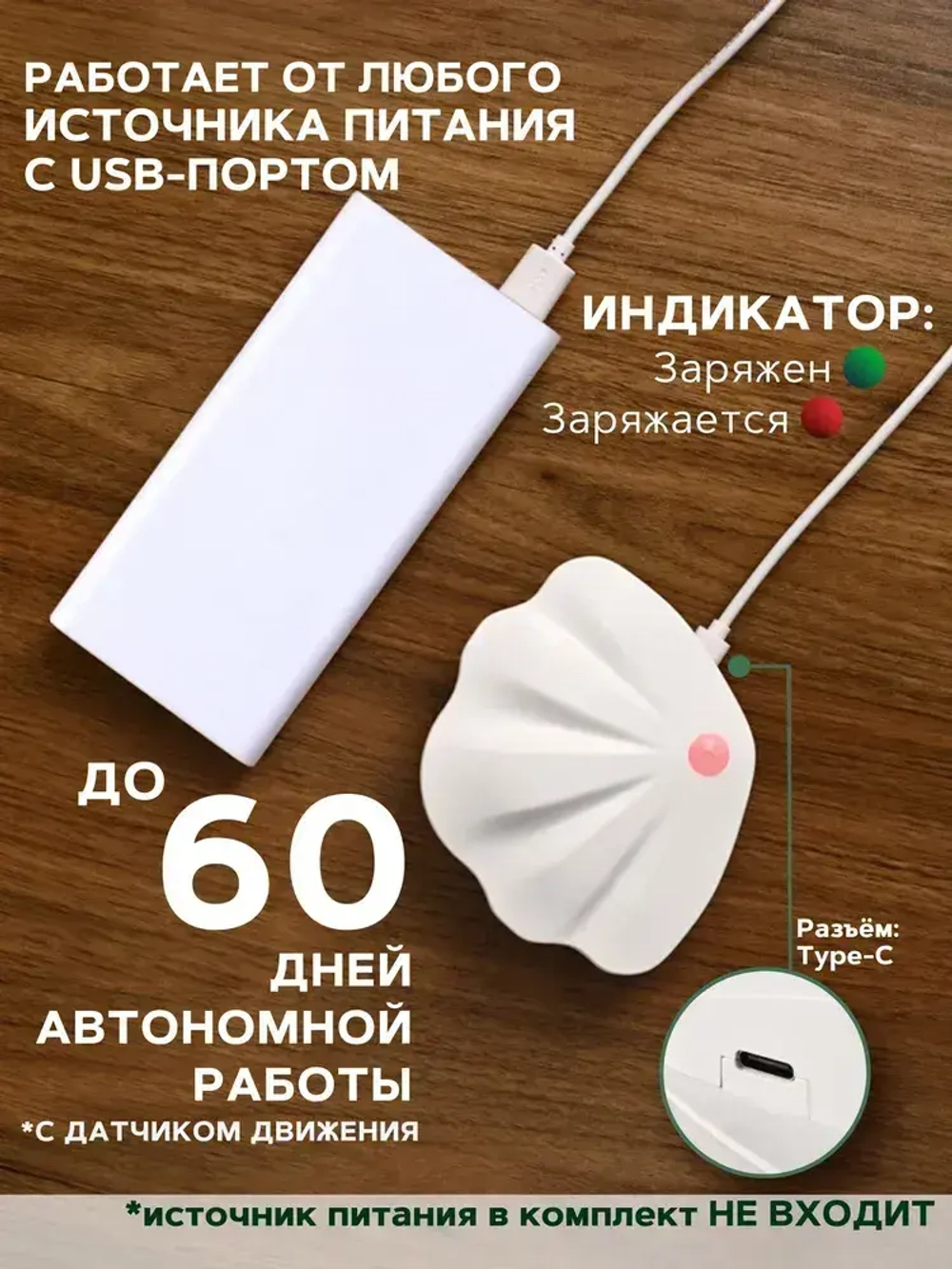 Светильник Ночник настенный аккумуляторный с датчиком движения