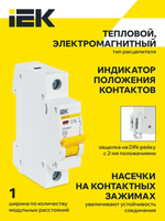 Автоматический выключатель ВА47-29 1Р 16А 4,5кА С IEK