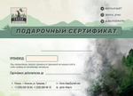 Подарочный сертификат на любую сумму