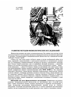 Физиология человека | Е.Б. Бабский; Г.И. Косицкий; Б.И. Ходоров