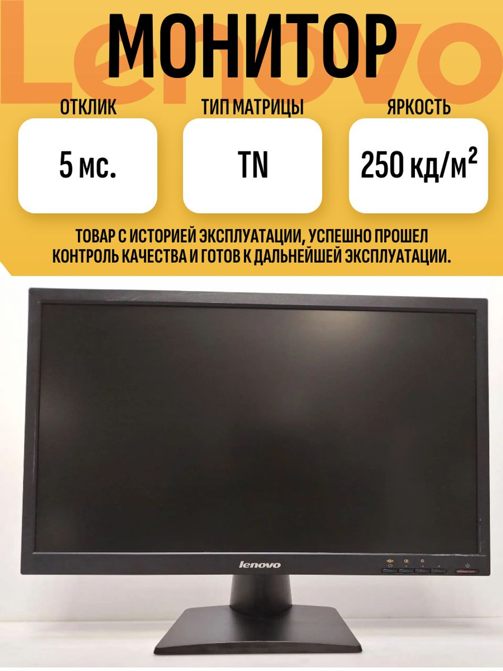 Монитор LENOVO LS223wC