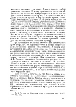 Рукописи Мертвого моря | И.Д. Амусин