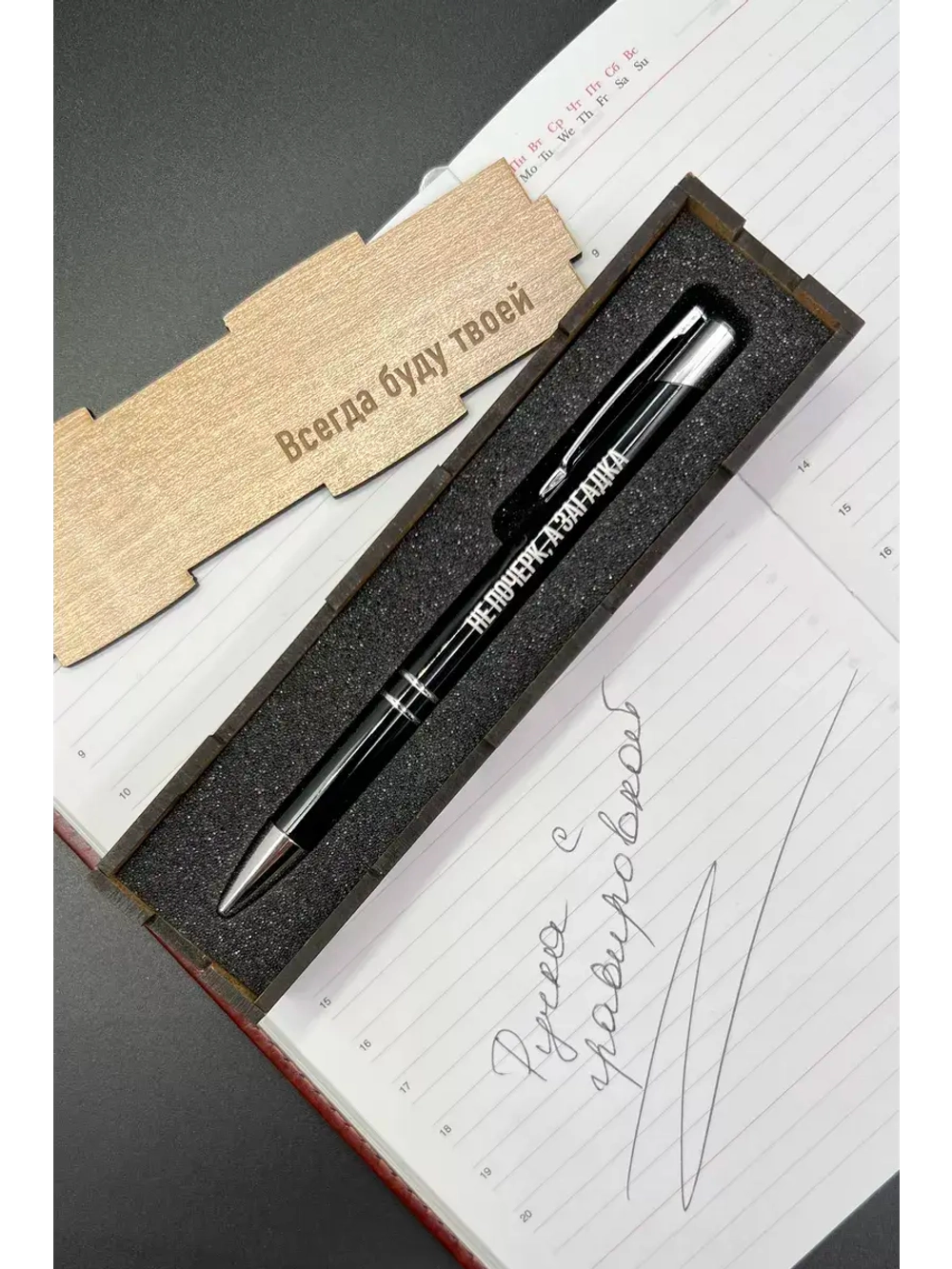 Ручка с надписью в коробке Слово Царя