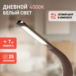 Настольный светильник ЭРА NLED-461-7W-BR светодиодный коричневый
