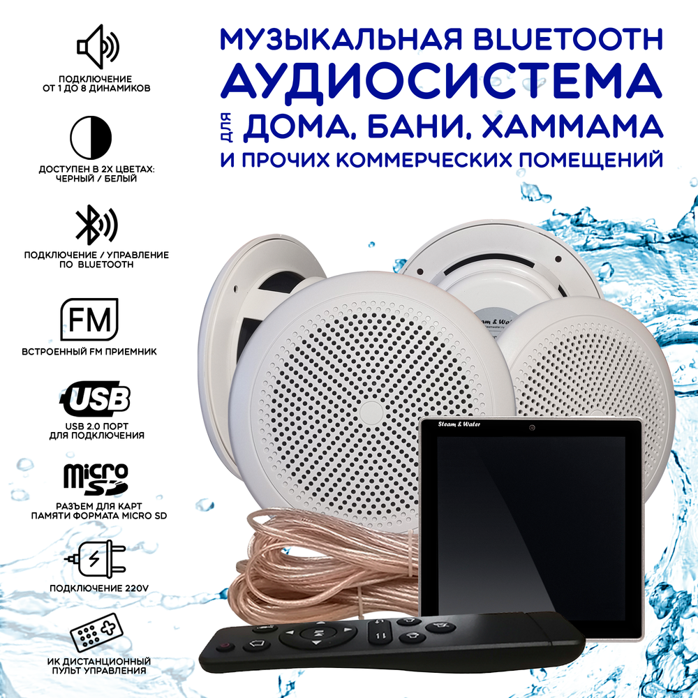 Комплект акустической системы SW4-Black SENSOR