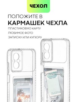 Чехол BROSCORP для Poco M5 (арт. XM-PM5-TPU-01-POCKET)