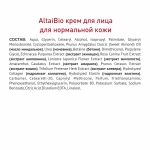 AltaiBio Косметический набор для лица "Основной уход" (скраб/лица Клубника-малина + крем/норм.кожи + крем/век), Две линии