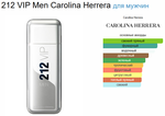 Carolina Herrera 212 VIP Men 100 мл (duty free парфюмерия)