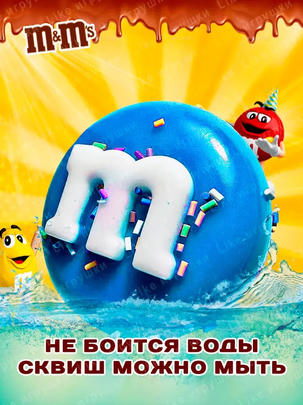 Сквиш таба конфета m&m's набор 4 шт антистресс