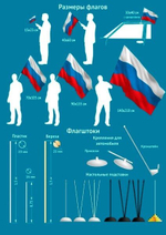 Флажок «Автомобильные войска РФ» 15x23 см на палочке